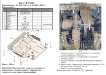 �������� ������ ��������� Mazda 323 ba 1994-2000