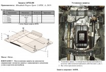 �������� ������ ����������� ������� Mitsubishi Pajero Sport 2015- (2.4 TDI)