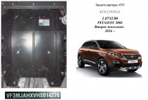 �������� ������ ������� Peugeot 3008 2016-