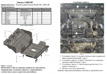 �������� ������ ��������� Toyota Land Cruiser Prado 90 1996-2002 ZiPoFlex�