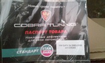 Cobra Tuning ³������� VW Golf II 3 ���� 1983-1992