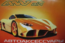 ANV air ���������� ���� Ford Focus II Sedan/hanchback 2004-2011