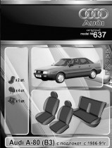 EMC ������������ ����� Audi 80 (B3) � �������������