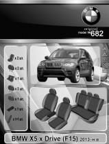 EMC ���������� ����� BMW X5 xDrive (F15)