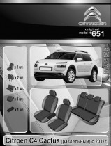 EMC ���������� ����� Citroen �4 Cactus � / �� �������� 2014-