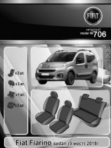EMC ������������ ����� Fiat Fiorino (5 ����) 2018-