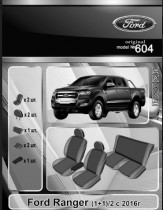 EMC ���������� ����� Ford Ranger (1 1) / 2 2016-