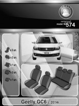 EMC ���������� ����� Geely GC6 2014-