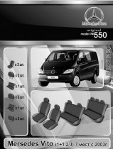 EMC ������������ ����� Mercedes Vito 7 ���� 2003-