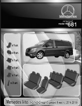 EMC ������������ ����� Mercedes Vito (1+2/1+2+2 ������ 3 �����)(9 ����)2014-2018