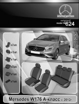 EMC ������������ ����� Mercedes W176 A-Class  2012-