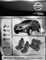 EMC ���������� ����� Nissan Qashqai 2 5 ���� 2009-2014