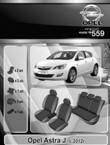 EMC ������������ ����� Opel Astra J 2012-