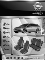 EMC ������������ ����� Opel Insignia 2008-