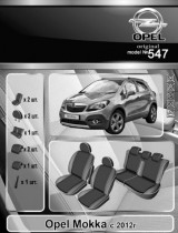 EMC ������������ ����� Opel Mokka 2012-