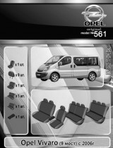 EMC ������������ ����� Opel Vivaro 9 ���� 2006-