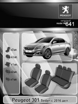 EMC ������������ ����� Peugeot 301 ������ ������ �������� 2016-