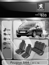 EMC ������������ ����� Peugeot 5008 2013-2016
