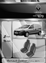 EMC ������������ ����� Renault Dokker (1+1) 2017-