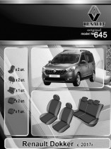 EMC ������������ ����� Renault Dokker 2017- ������ ������ ����������