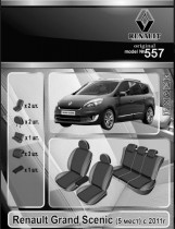 EMC ������������ ����� Renault Grand Scenic (5 ����) 2011-