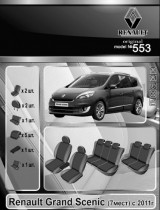 EMC ������������ ����� Renault Grand Scenic (7 ����) 2011-
