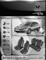 EMC ���������� ����� Renault Laguna III (���������) 2007-