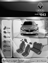 EMC ������������ ����� Renault Logan 2013- ������ ������ �������� ������