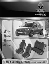 EMC ������������ ����� Renault Sandero Stepway �/�� ���������� 2017-