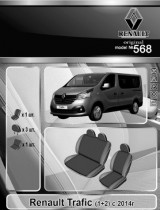 EMC ���������� ����� Renault Trafic 1 2 2014-