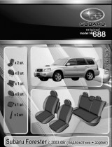 EMC ������������ ����� Subaru Forester 2003-2008(����������� + ������)