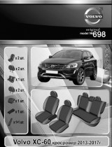 EMC ������������ ����� VOLVO XC60 (��������) 2013-2017