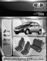 EMC ���������� ����� Lada Kalina 2118 (sedan) 2004-