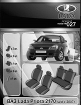 EMC ���������� ����� Lada Priora 2170 (sedan) 2007-