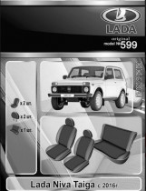 EMC ������������ ����� ��� Niva Taiga 2016-