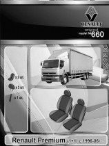 EMC ������������ ����� Renault Premium (1+1) 1996-2006