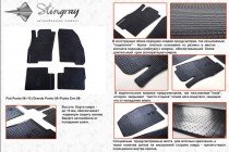 Stingray ������� Fiat Punto 06- / 12- / Grande Punto 09- / Punto Evo 09-