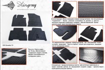 Stingray ������� Kia Sorento 12-15 �������