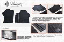Stingray ������� ��������� Toyota Hiace 1995-2012