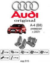 Оригинальные чехлы Audi A4 (B8) универсал