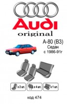 ������������ ����� Audi 80 (B3)