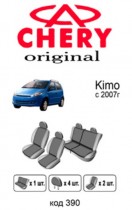 ������������ ����� Chery Kimo 2007-