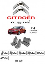 ��������� ������������ ����� Citroen �4 2010-