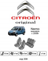 ��������� ������������ ����� Citroen Nemo