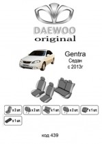 ��������� ������������ ����� Daewoo Gentra