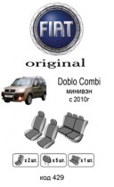 ������������ ����� Fiat Doblo Combi 2010-