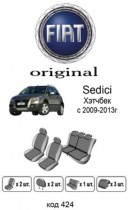 ������������ ����� Fiat Sedici 2009-2013