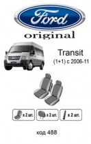 ������������ ����� Ford Transit 2006-2013 1+1