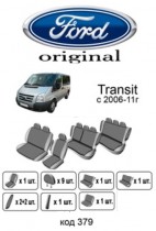 ������������ ����� Ford Transit 2006-2013 9 ����