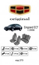 ������������ ����� Geely Emgrand EC 7